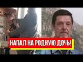 Избил и сломал палец! Заслуженный артист России: как он мог! Напал на родную дочь: просто неслыханно