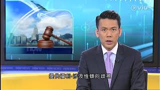 Viutv 新聞報道 2018年6月1日 沙中線鋼筋剪短事件