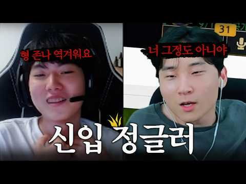 팀으로 만나기만 하면 싸우는 전프로 신입 정글러