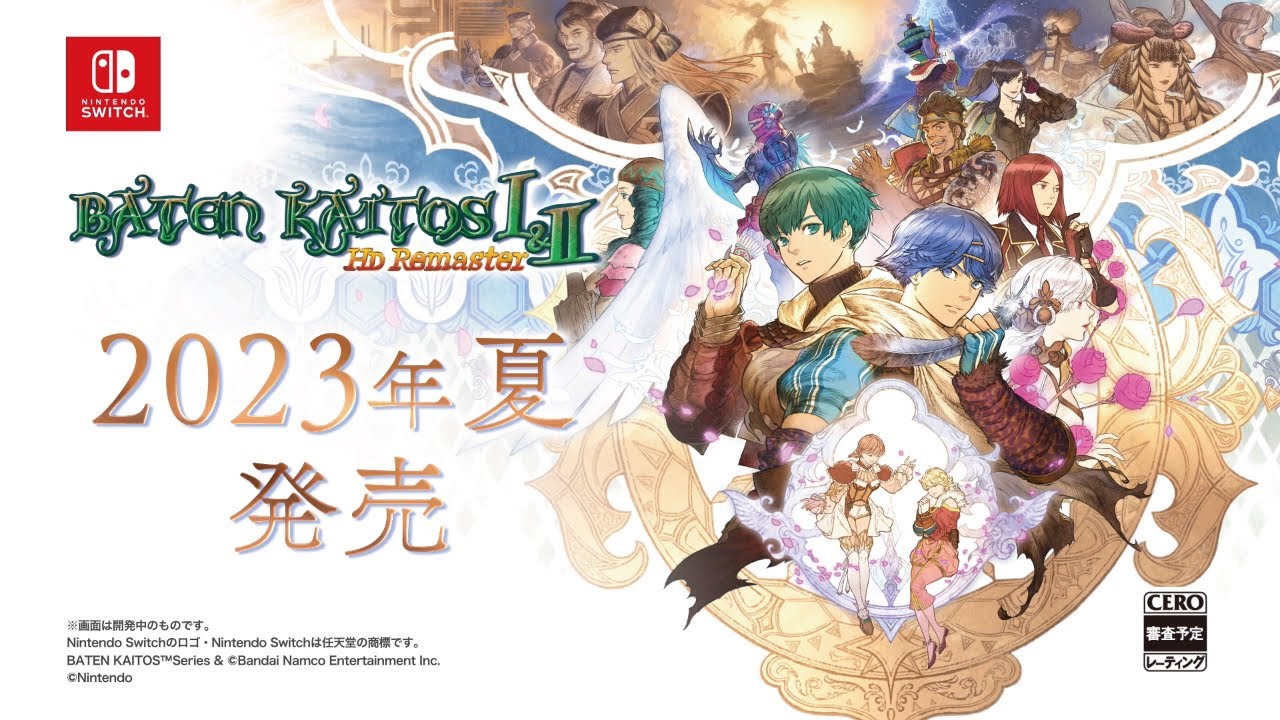 Baten Kaitos I&II HD Remaster Nintendo Switch Japanese English – WAFUU JAPAN