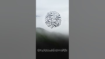 الصلاة على النبي ﷺ بصوت يريح القلب القارئ ماهر المعيقلي