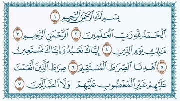 سورة الفاتحة بصوت جميل