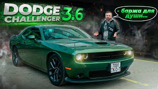 Dodge Challenger 3.6 Pentastar V6 - двигатель пентастар, коробка Tremec Tr6060