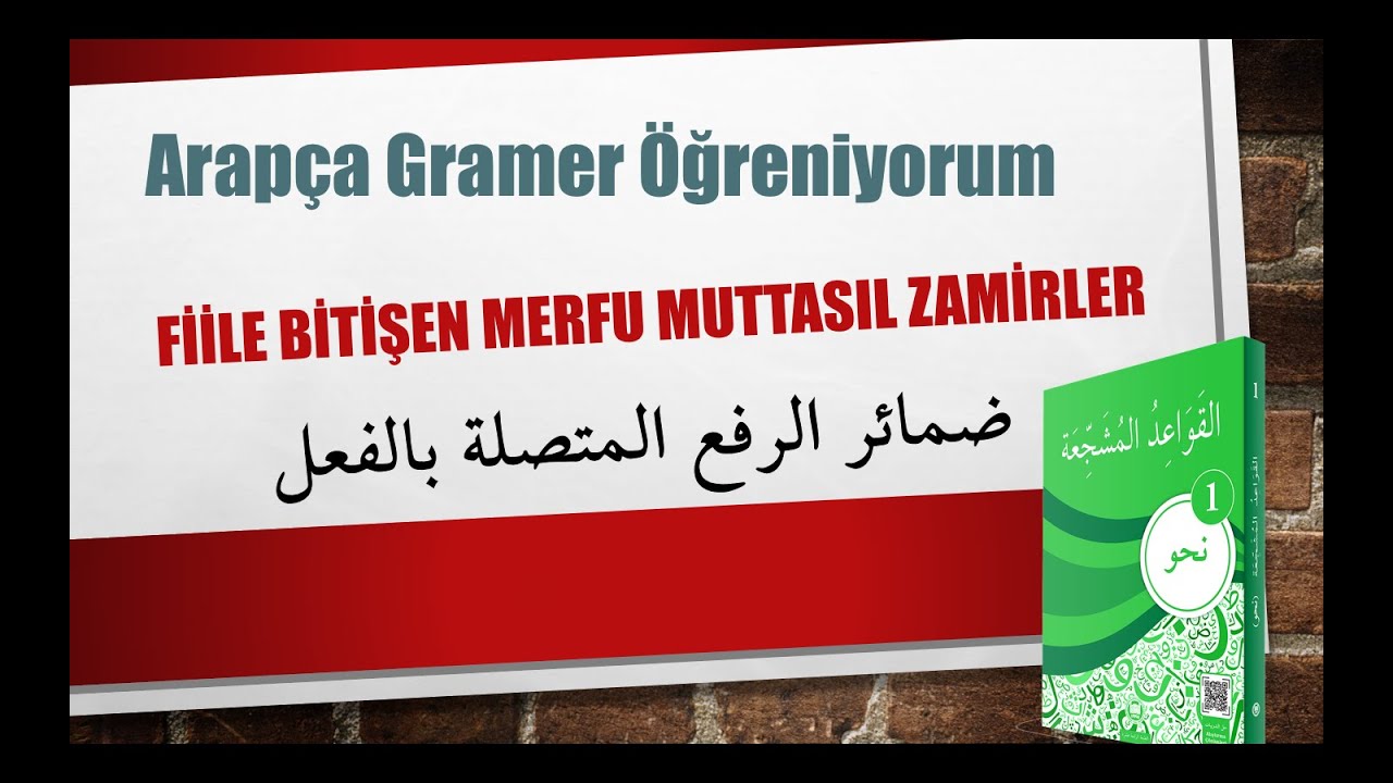 Nahv-1- Fiillere Bitişen Merfu Muttasıl Zamirler - 15. Konu / ضمائر الرفع المتصلة بالأفعال الصحيحة