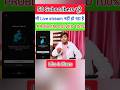 50 Subscribers Par Live Stream Kaise Kare Livestreams Live Shorts