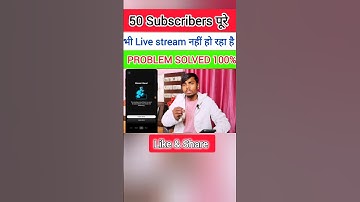 50 Subscribers Par Live Stream Kaise Kare #livestreams #live #Shorts