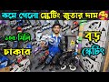 Skating Shoes Price in Bangladesh 2025🛼Roller Skating Shoes in BD❤️Professional Inline Skating shoes