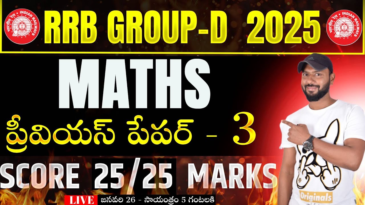 🔴LIVE 🔴రైల్వే గ్రూప్ - D MATHS PREVIOUS YEAR QUESTIONS || RRB GROUP-D MATHS PREVIOUS PAPER - 3