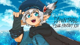 【FF14】#18:青い空と未知なる冒険!!【黄金のレガシー】