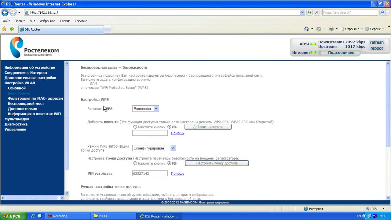 цена sagemcom 1744 v4