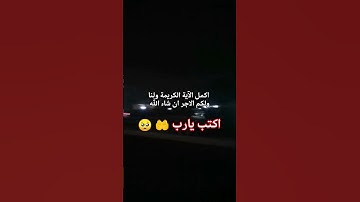 تلاوة جميلة #محمد_الفقيه #الشيخ_محمد_الفقية#quran #quran #القرآن_الكريم#تلاوة #السعودية#اكسبلور_فولو