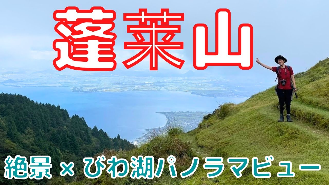 Must-see for beginners] Recommended hiking route for Mt. Horai