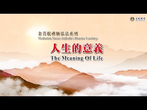 The Meaning of Life