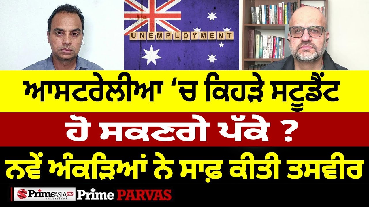 prime-parvas-109-which-students-will-be-able-to-become-pr-in