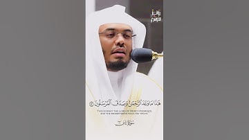 ماتيسر من سورة يس الشيخ ياسر الدوسري