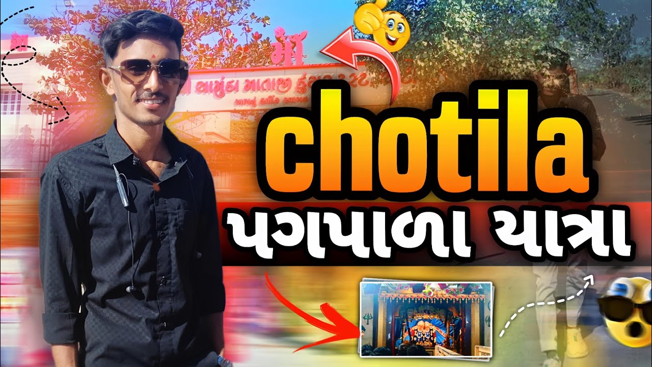 ચોટીલા પગપાળા યાત્રા || વાસી ઉત્તરાયણમાં ચોટીલા 🥳New gujarati vlog video 