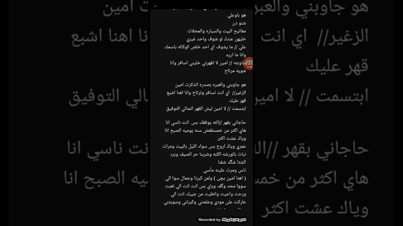 رواية بعد فوات الأوان البارت (54-55) والاخير #قصص_واقعية #بصوتي #قصص