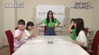 SKE48 E公演 2分半の袋とじ 2014.09.15 1回目