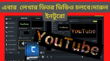 How To Make Name Intro in Camtasia  Tutorial bangle video editing text video intro 2023 | Camtasia