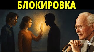 картинка: Как эмпат может заблокировать нарцисса и раскрыть свою настоящую тень — Карл Юнг