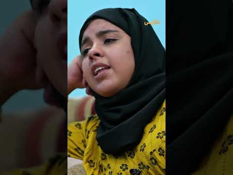 هل اقتربت عبير من تحقيق احلامها؟ - طريق إجباري