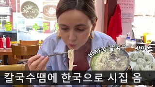 The Yummiest Noodles in Korea