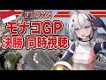 【🔴 F1 同時視聴 】第6戦 モナコGP 〜決勝〜 初心者大歓迎! 【碧音ハンナ】 #VTuber #formula1 #雑談