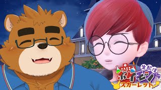 いくか、穴！『ポケモン スカーレット』実況プレイ！【#13】