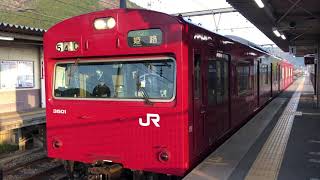JR西日本103系播但線【普通】赤い103系にプチ乗車！