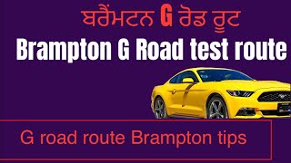 Brampton G Test Route , G Test Full Route Brampton,ਪੰਜਾਬੀ ਵਿੱਚ,Full Route & PRO TIPS