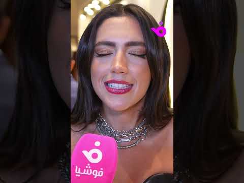 ستيفاني عطالله تكشف عن أصعب مشهد لها في مسلسل سلمى