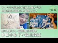 手ぬぐい作家と杜氏が酒造りで競演！？出来上がった作品への互いの想いとは（車坂手ぬぐい誕生秘話・後編）
