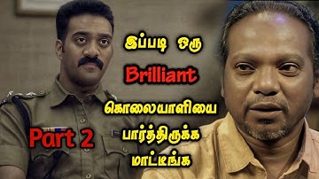 பாகம் -2 மரண "TWIST "இருக்க மலையாள கதை| Full Movie Explained in Tamil | Mr Vignesh Voice Over