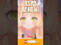 【#memes 】你的鋼門比較鬆弛【RiRA 梨菈】三色豆蛋糕 #vtuber #shorts #台V #vtuberclip #vtuber中文