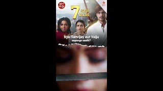 Maati Se Bandhi Dor | Naya Daur Lekar Aa Raha Hai Rana Aur Vaiju Ki Nayi Kahani