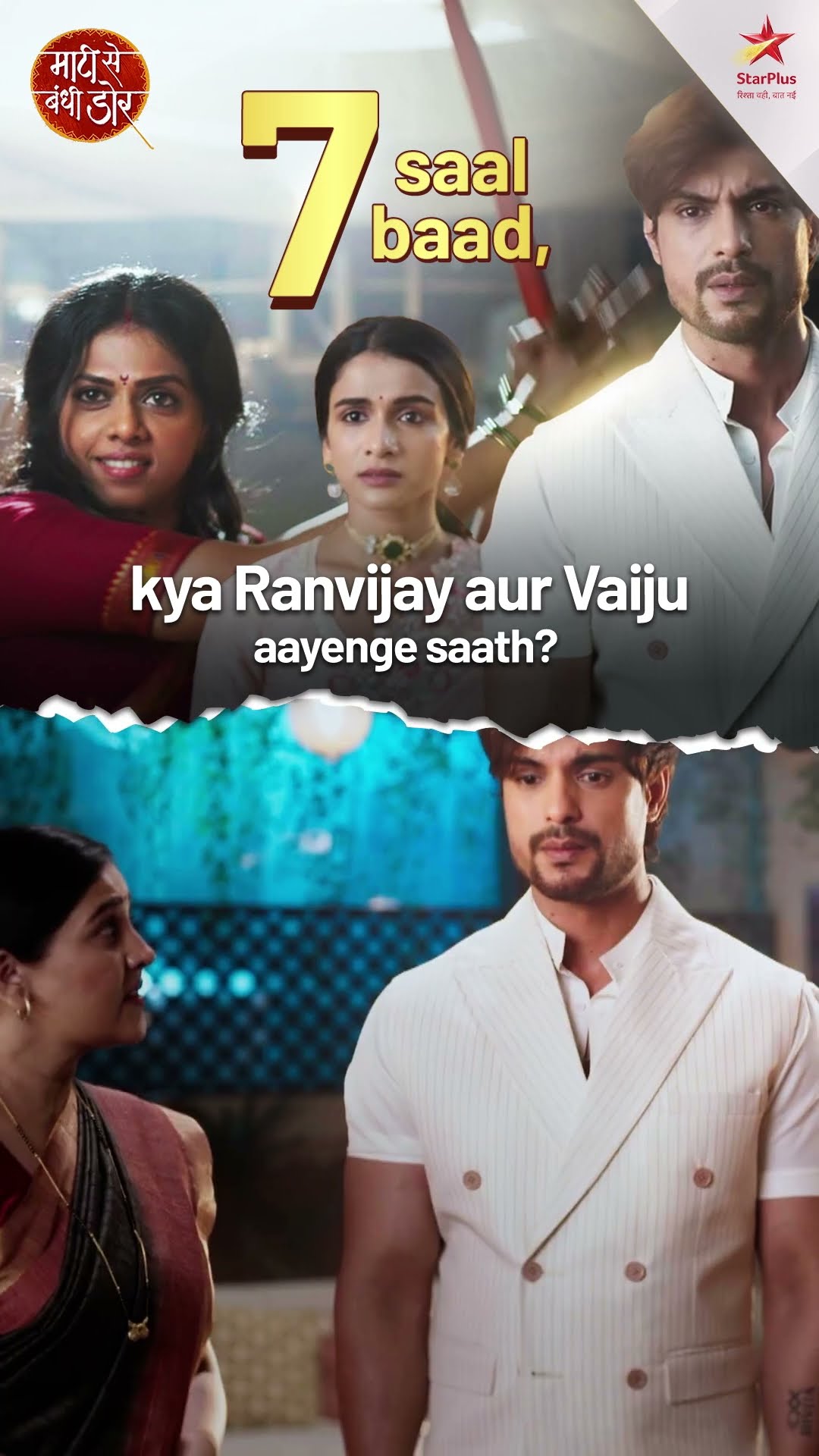 Maati Se Bandhi Dor | Naya Daur Lekar Aa Raha Hai Rana Aur Vaiju Ki Nayi Kahani