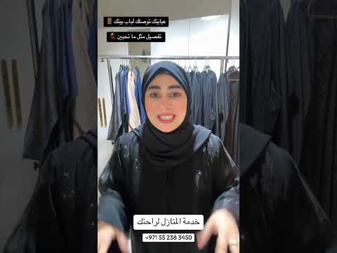وخدمة المنازل لراحتك نوصل لك لباب البيت بكل سهولة