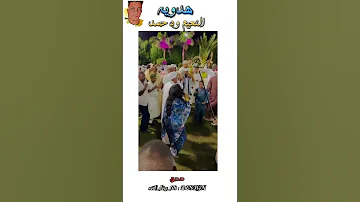 هدي عربي 
