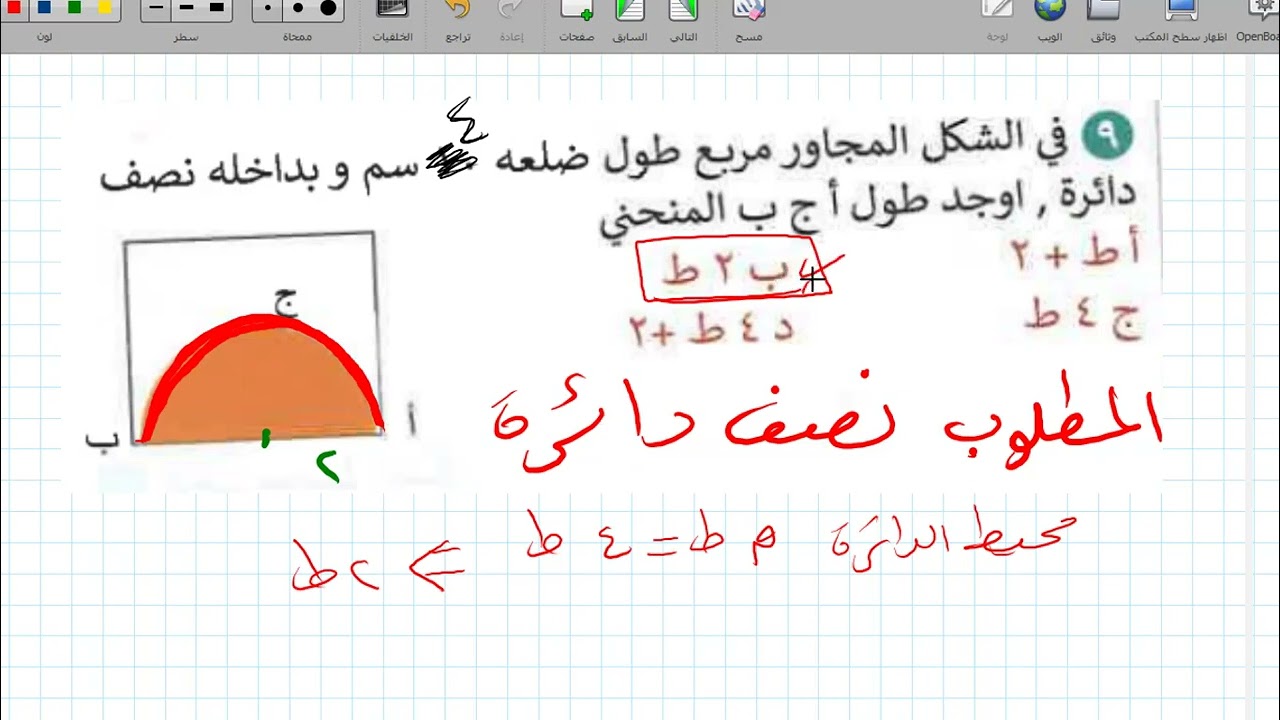 حل تجميعات الهندسة الأسئلة الجديدة المعاصر من 1 - 30 عماد الجزيري/هشام للرياضيات/ شرح واضح بالتفصيل