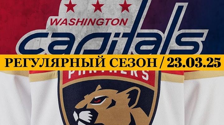 «ВАШИНГТОН» — «ФЛОРИДА» 📅 Date: 23.03.2025 | ОБЗОР МАТЧА
