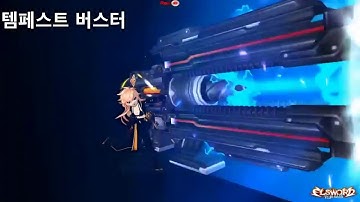 [Elsword KR/엘소드] All 3rd class new hyper active