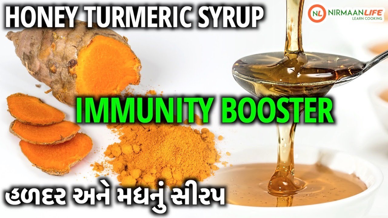 Honey Turmeric Syrup in Gujarati હળદર અને મધનું સીરપ Immunity