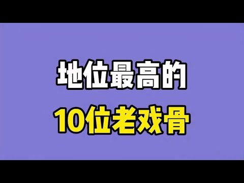 评价