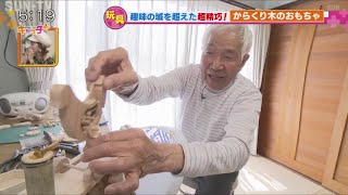 アイデアいっぱい　木で作る「からくりおもちゃ」