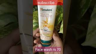skincare with one brand product |Himalaya products under 100 rs affordable and skin care for girls 🤩
