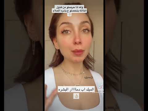 اخطاء تدمر البشره 