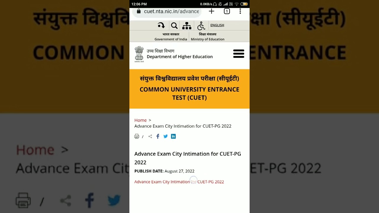 PHYSICS Advance Exam City Intimation for CUET-PG 2022