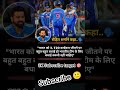 Rohit Sharma said...🗣️🗣️“Many congratulations to India for winning three T20 World Cups. R