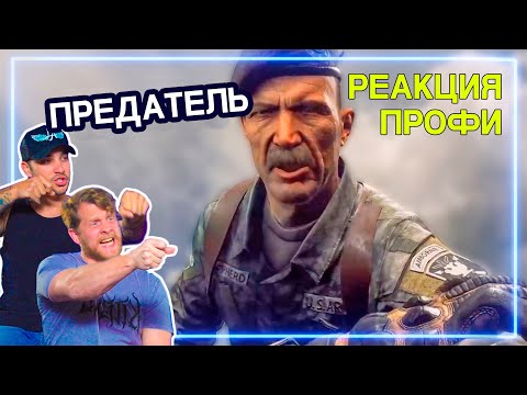 Видео: СПЕЦНАЗ смотрит Call of Duty: Modern Warfare 2 - Rangers Lead the Way  | Реакция Профи