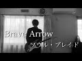 #54 Brave Arrow~ソウル・ブレイド / 吉川晃司